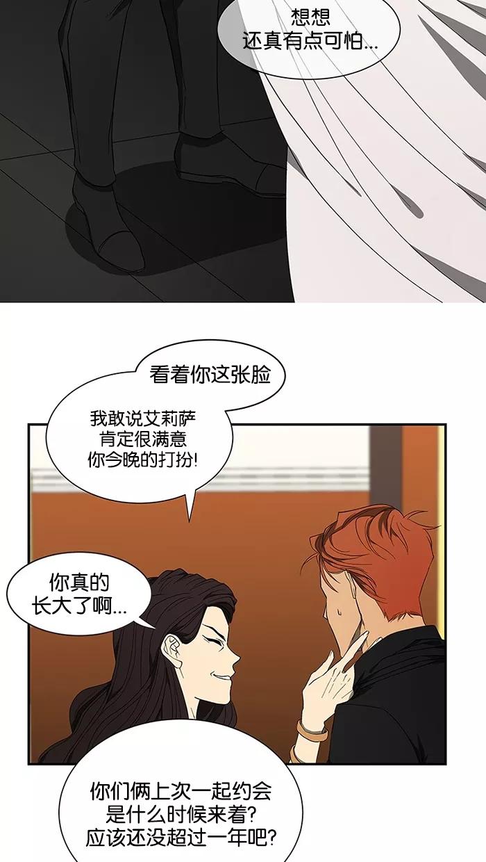 《I Love Liu》第51话 第33页