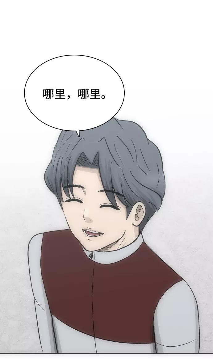 《God楼主》第67话 第64页