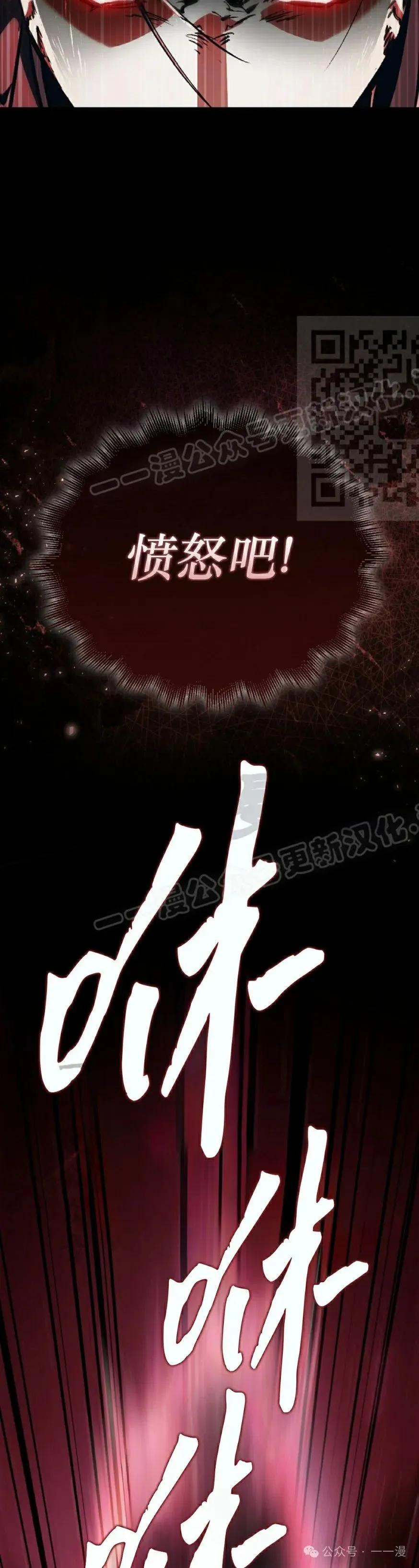 《反派也想活下去》第14集 第66页