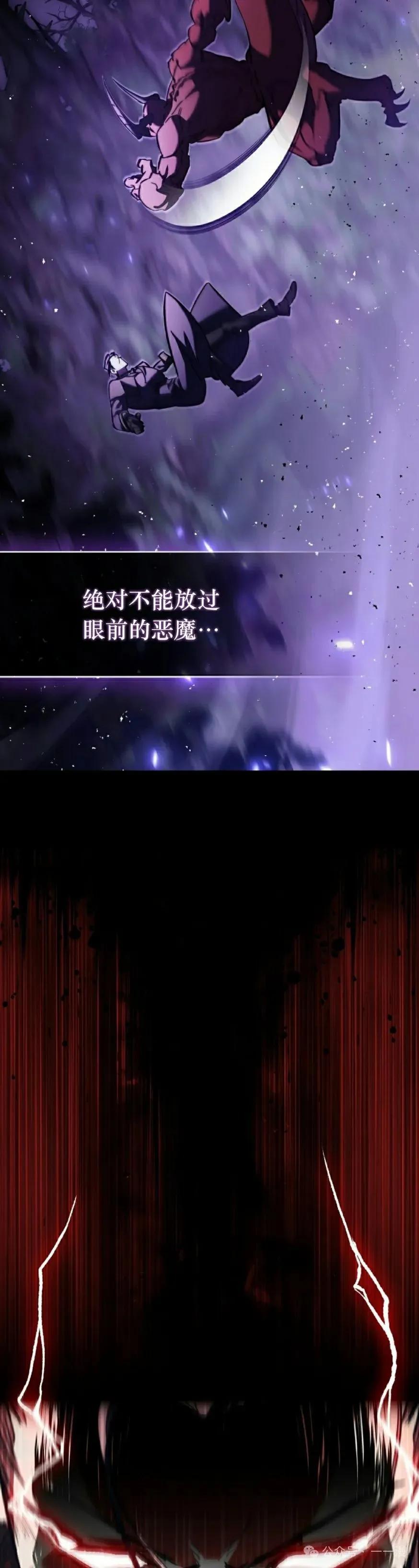 《反派也想活下去》第14集 第65页