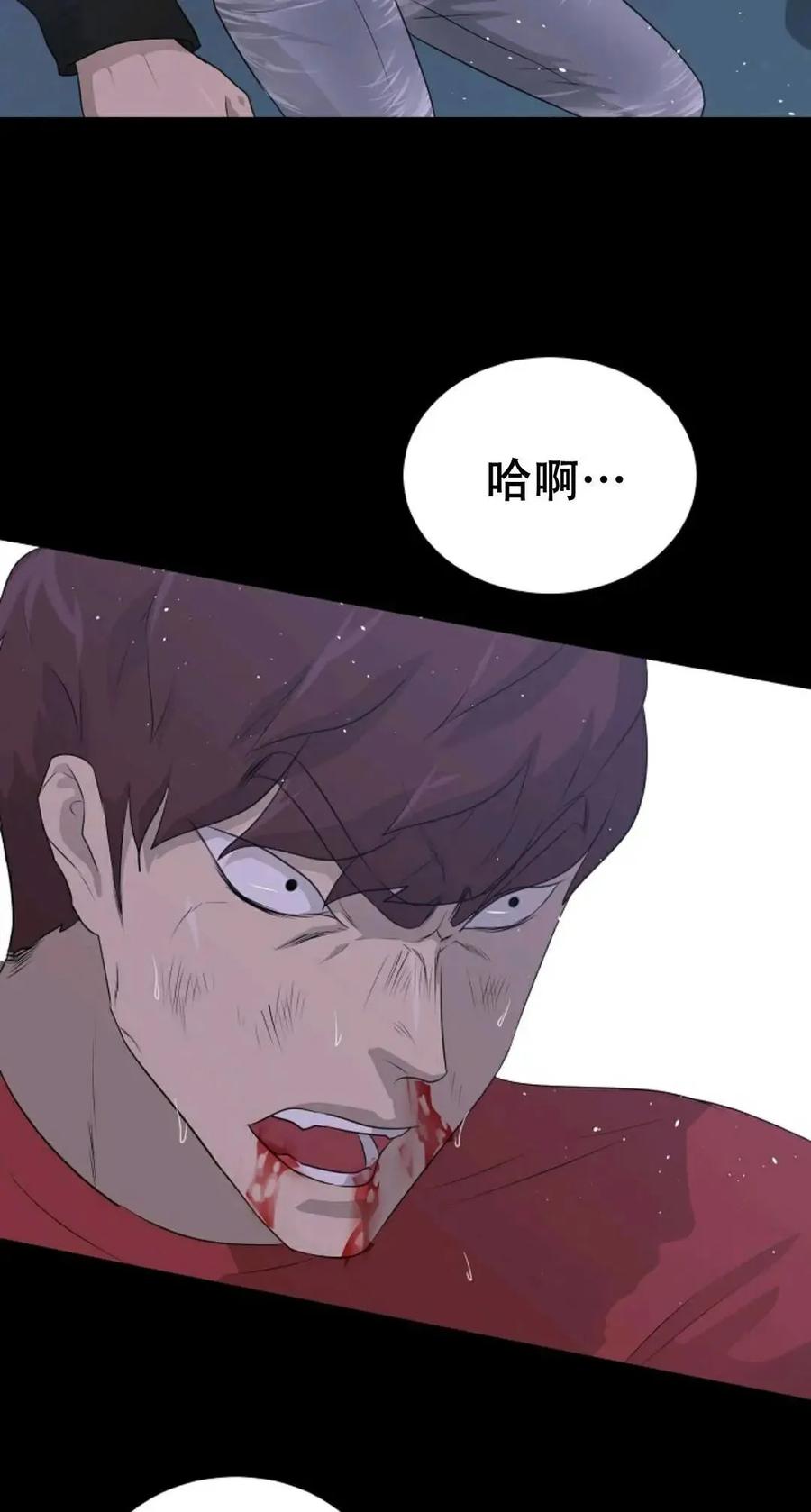 《触发人生》43 第44页