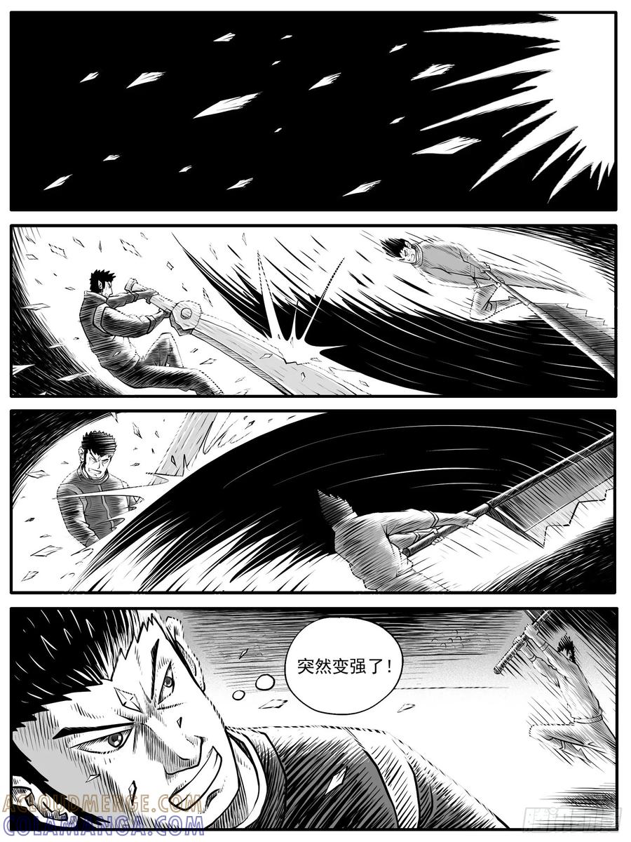 《休闲之路》第四三回 第13页
