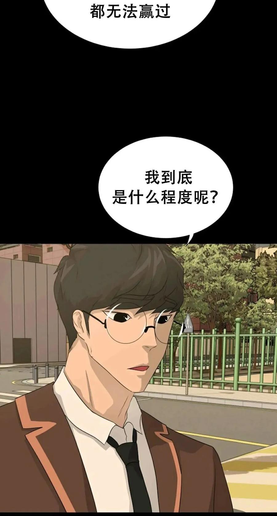《触发人生》43 第48页