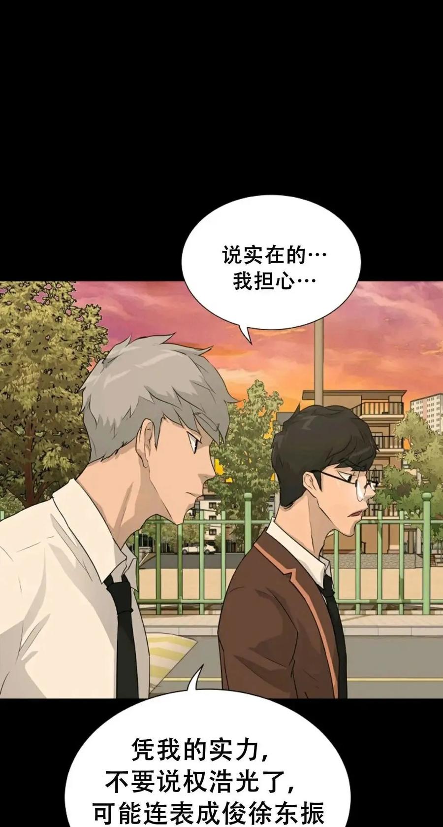 《触发人生》43 第47页