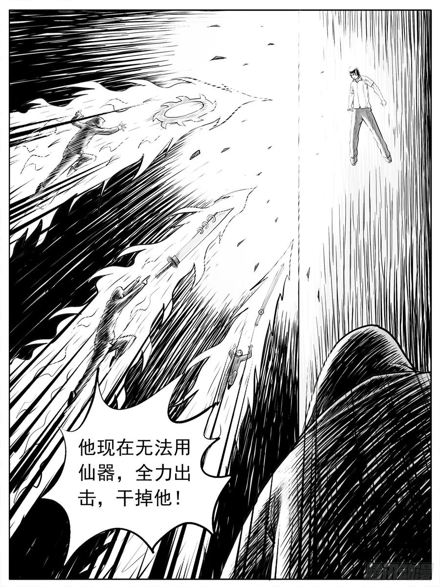 《休闲之路》第四三回 第12页
