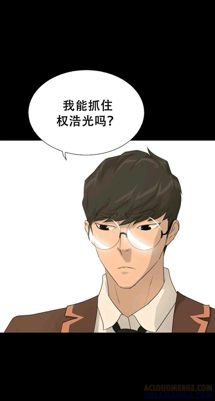 《触发人生》43 第49页