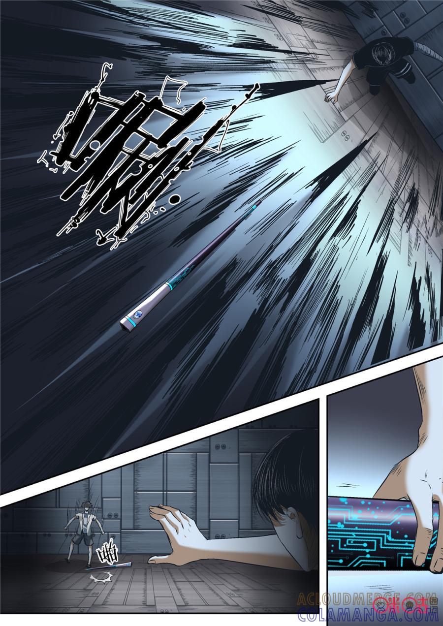 《17小队》第47话：对比的代价(3) 第21页