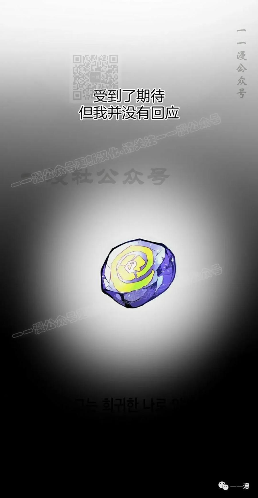 《独一无二的回归》第48 第51页