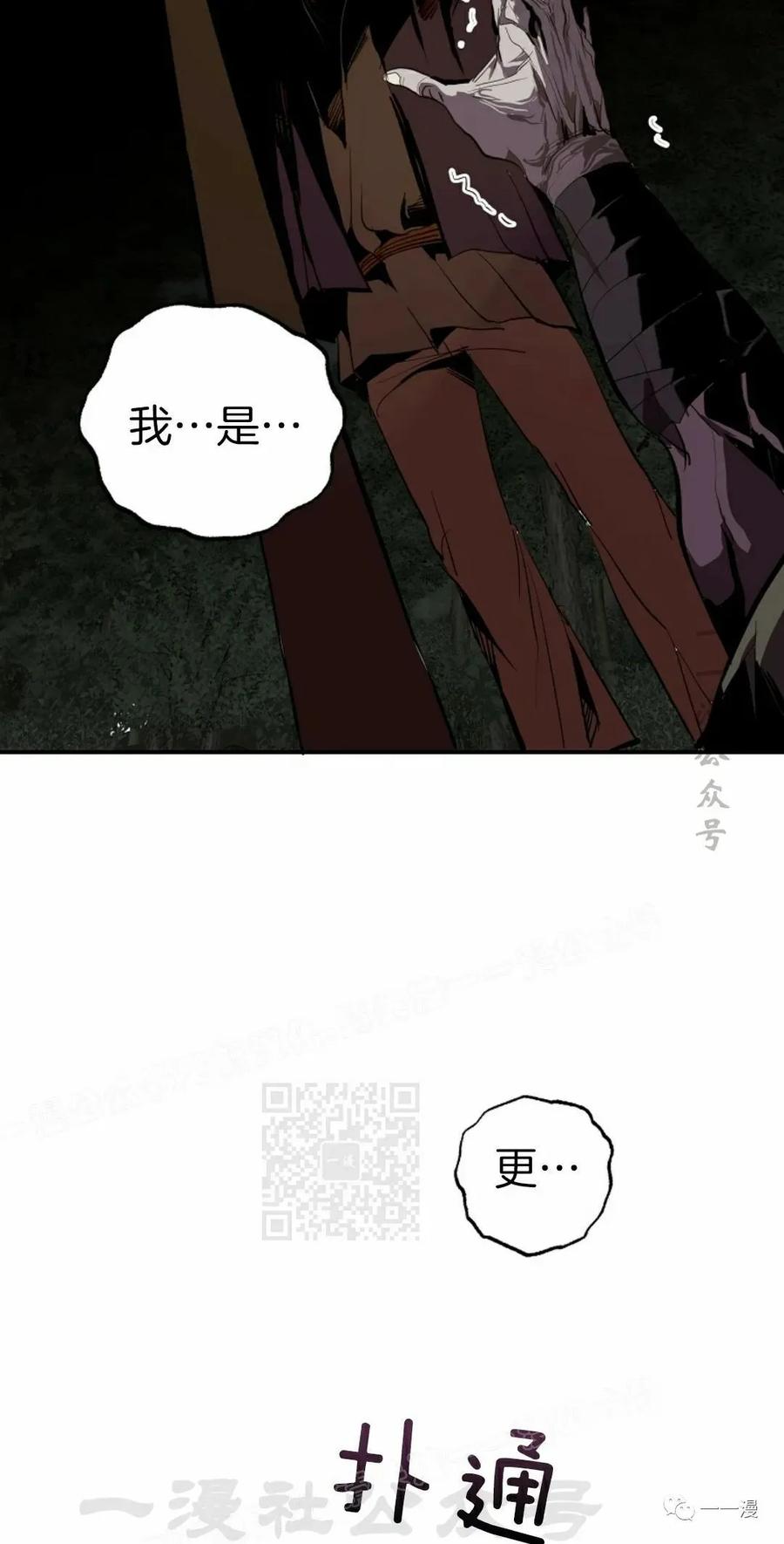 《独一无二的回归》第48 第48页