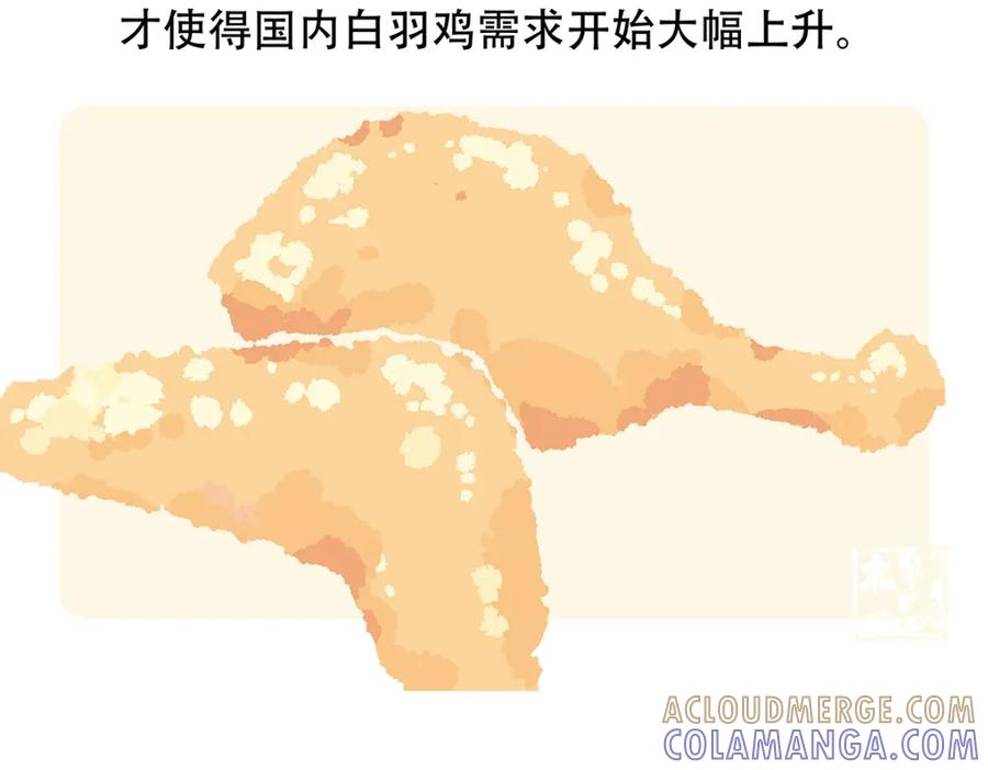《胖达x胖达》第63话 第25页