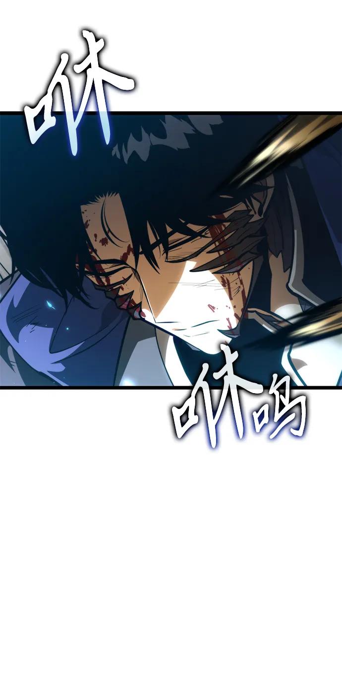 《转生座》第84话 米亚莫托（3） 第95页