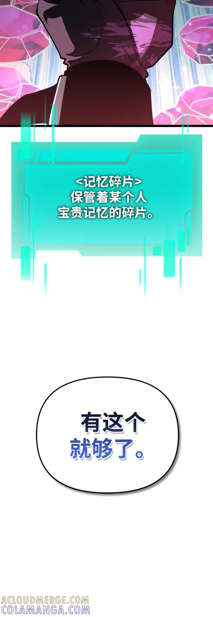 《转生座》第85话 米亚莫托（4） 第109页