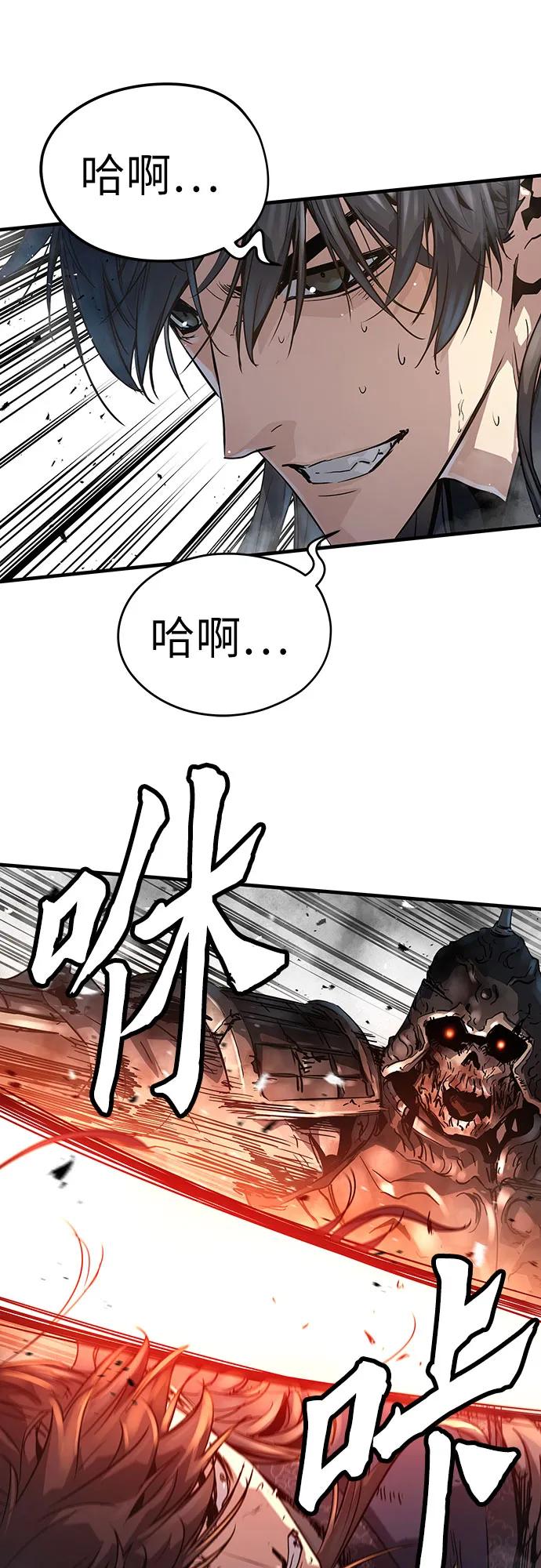 绝对回归 第10话 第6页