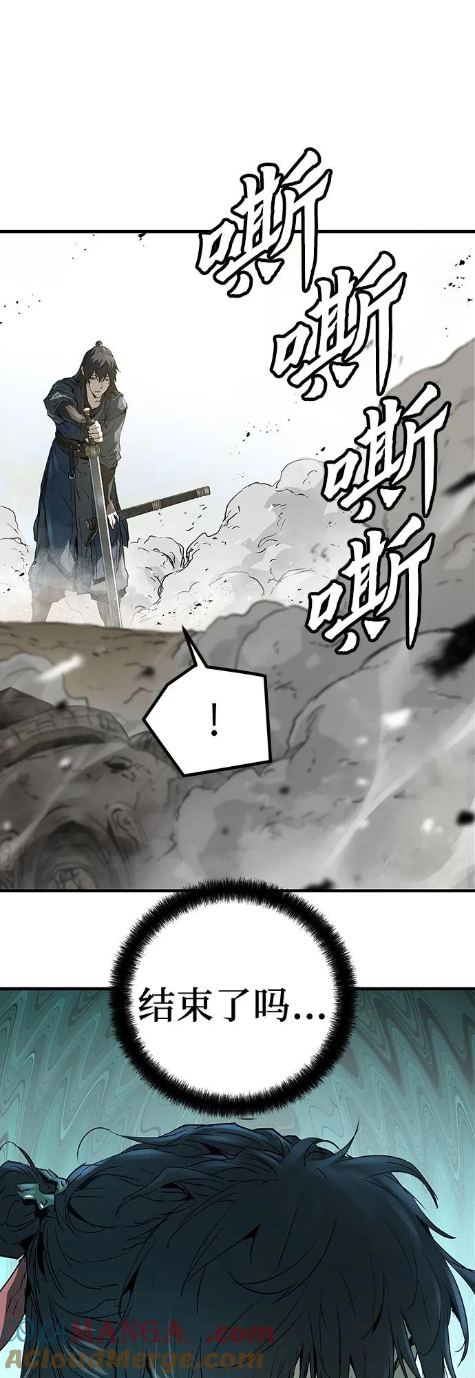 绝对回归 第10话 第22页