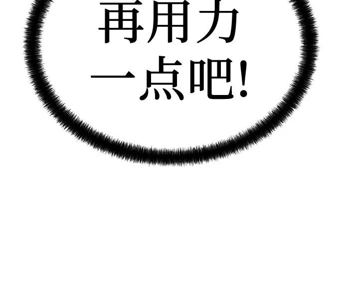 绝对回归 第10话 第17页