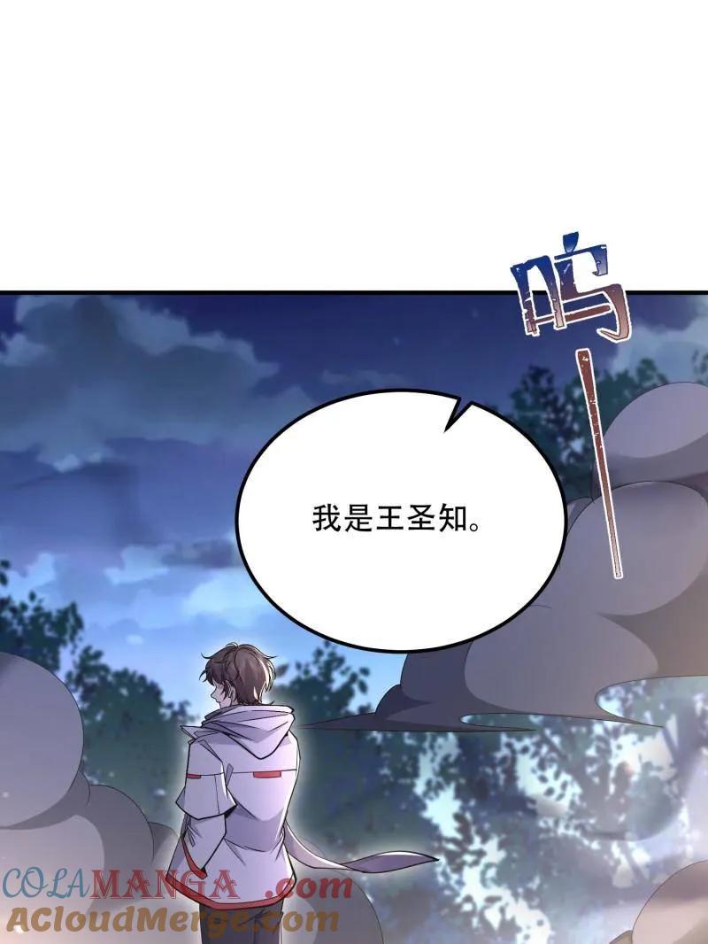 第一序列 第518话 517 调查死因 第153页