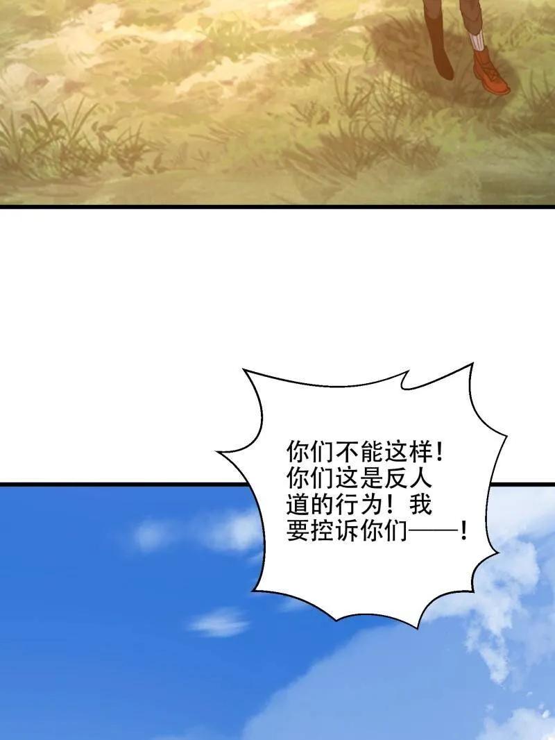 第一序列 第538话 537 旁观者 第184页