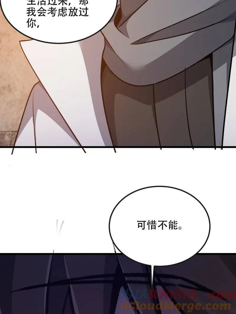 第一序列 第538话 537 旁观者 第161页