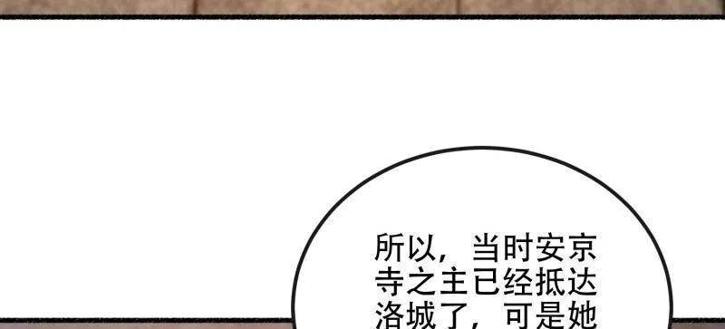 第一序列 第538话 537 旁观者 第135页
