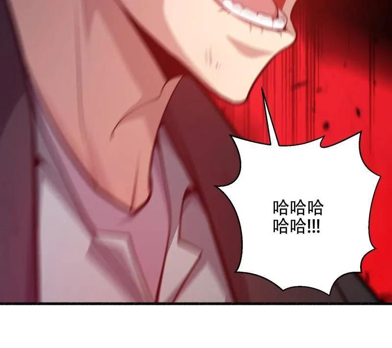 第一序列 第538话 537 旁观者 第123页