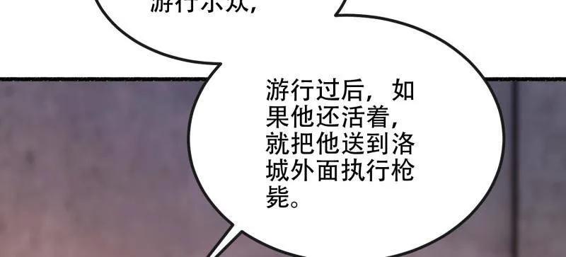 第一序列 第538话 537 旁观者 第154页