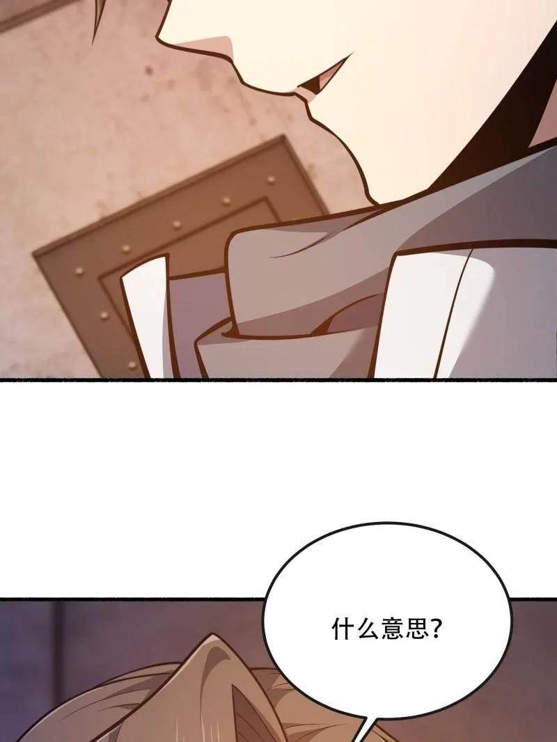 第一序列 第538话 537 旁观者 第151页