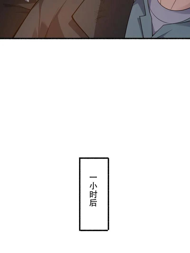 第一序列 第538话 537 旁观者 第71页