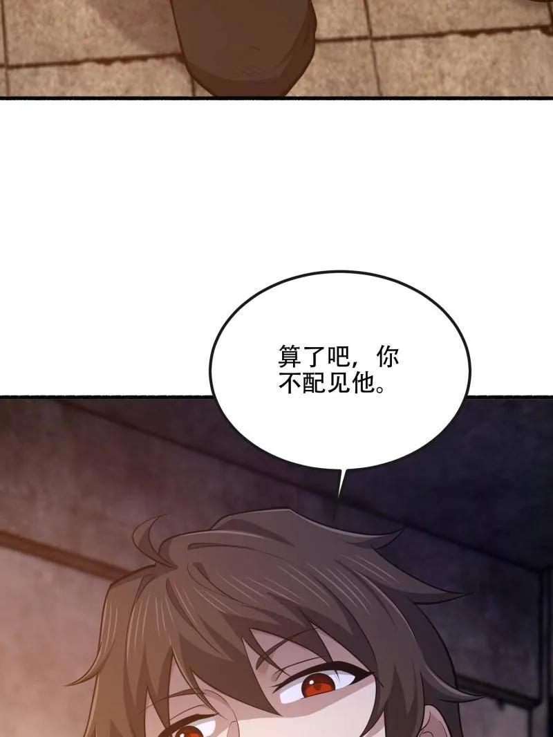 第一序列 第538话 537 旁观者 第115页