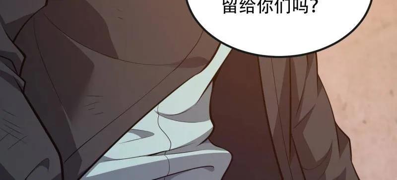 第一序列 第538话 537 旁观者 第131页