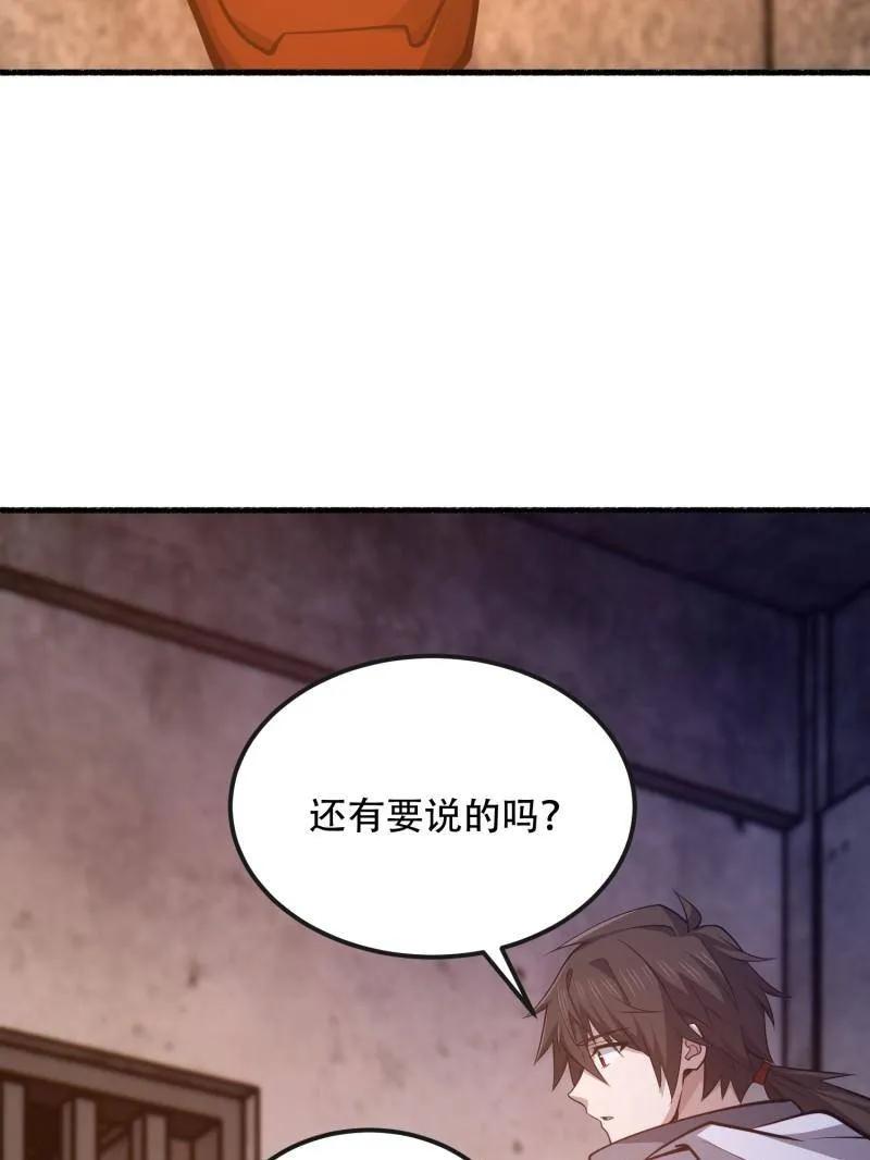 第一序列 第538话 537 旁观者 第147页