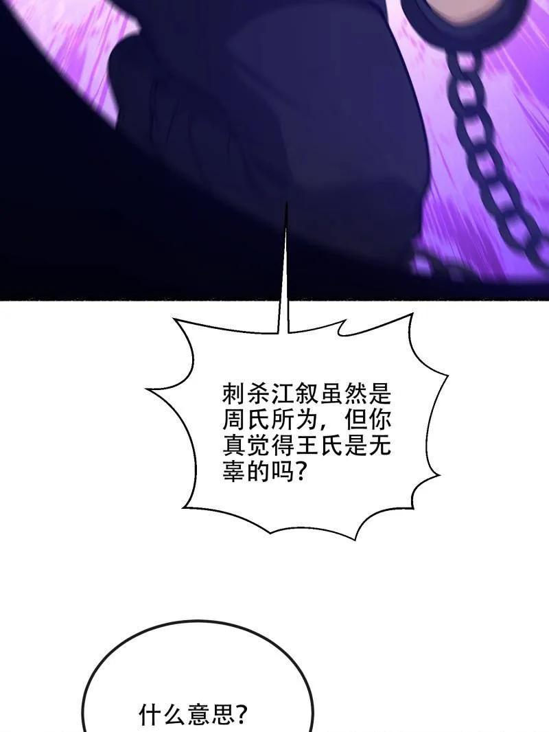第一序列 第538话 537 旁观者 第126页