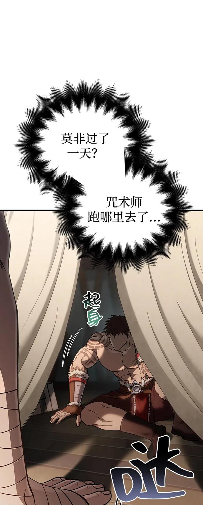 化身野蛮人在异界生存 [第102话] 蛮族人之路 第36页