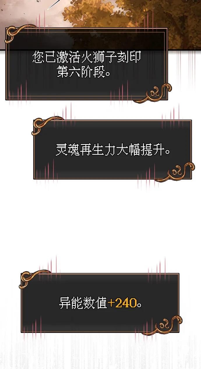 化身野蛮人在异界生存 [第102话] 蛮族人之路 第23页