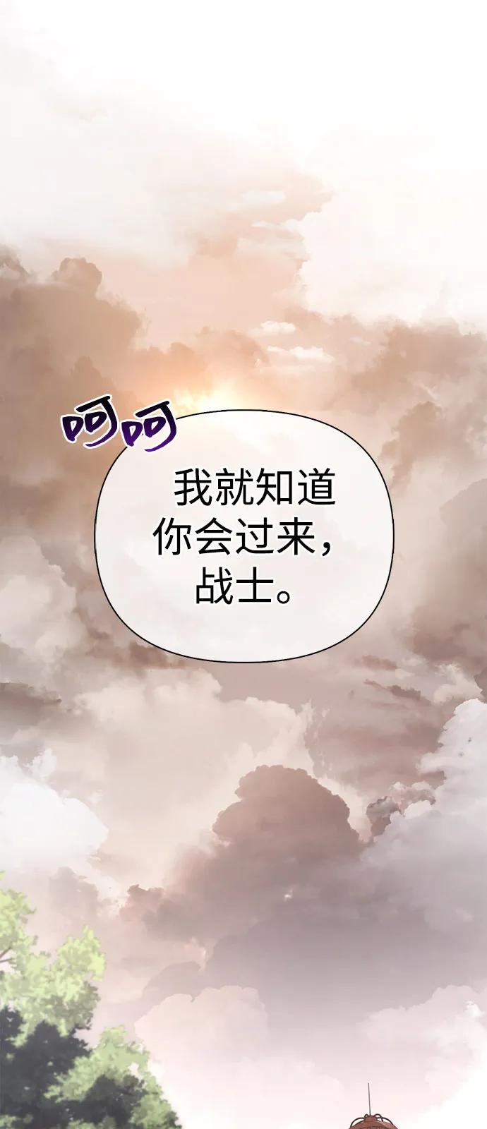 化身野蛮人在异界生存 [第102话] 蛮族人之路 第11页