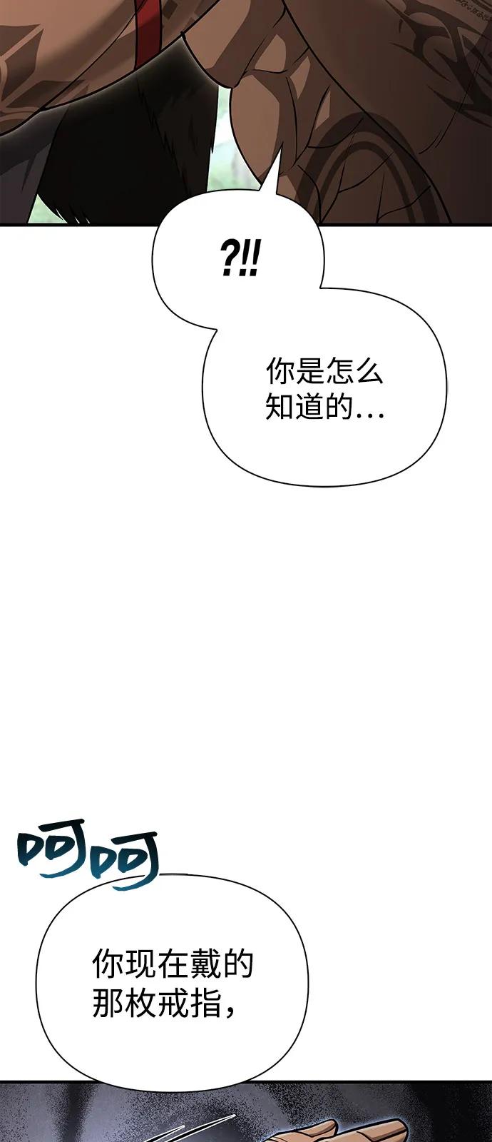 化身野蛮人在异界生存 [第102话] 蛮族人之路 第40页