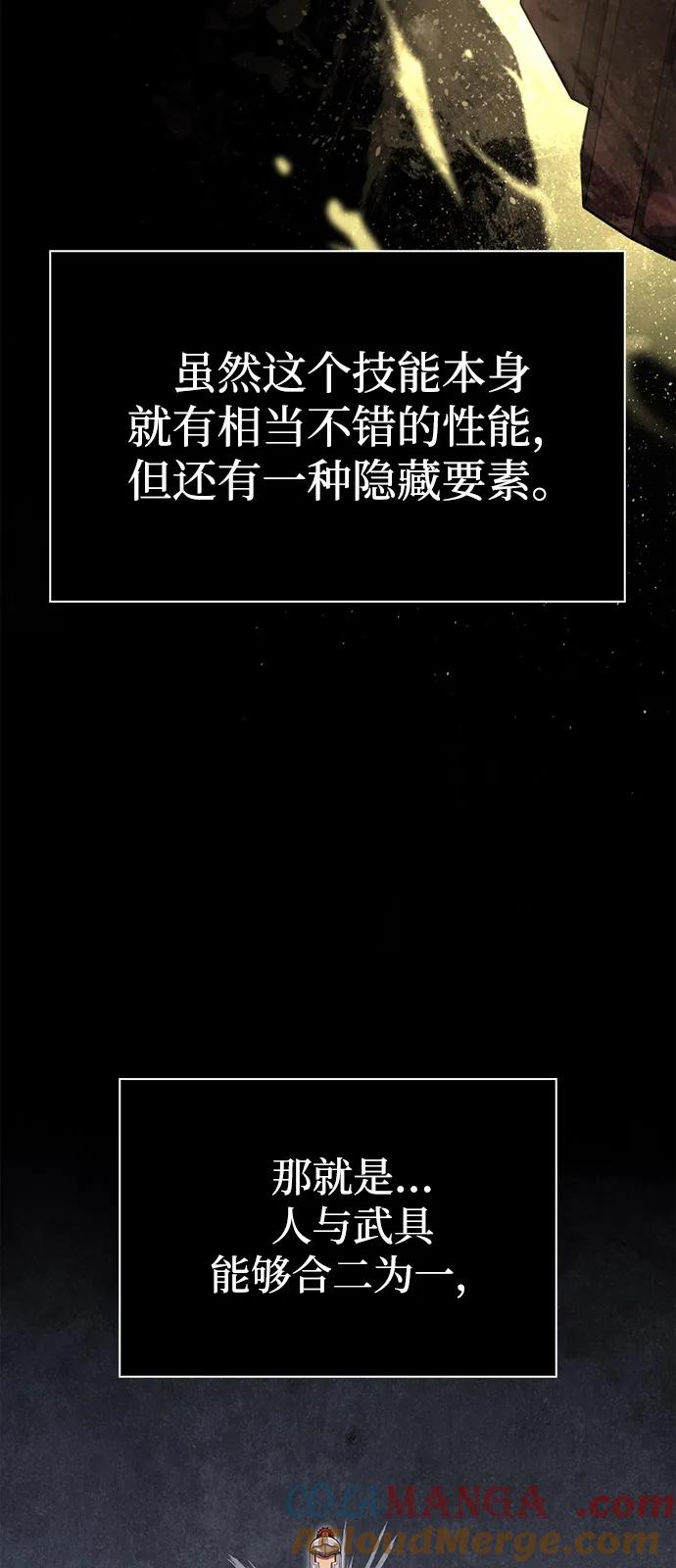 化身野蛮人在异界生存 [第102话] 蛮族人之路 第29页