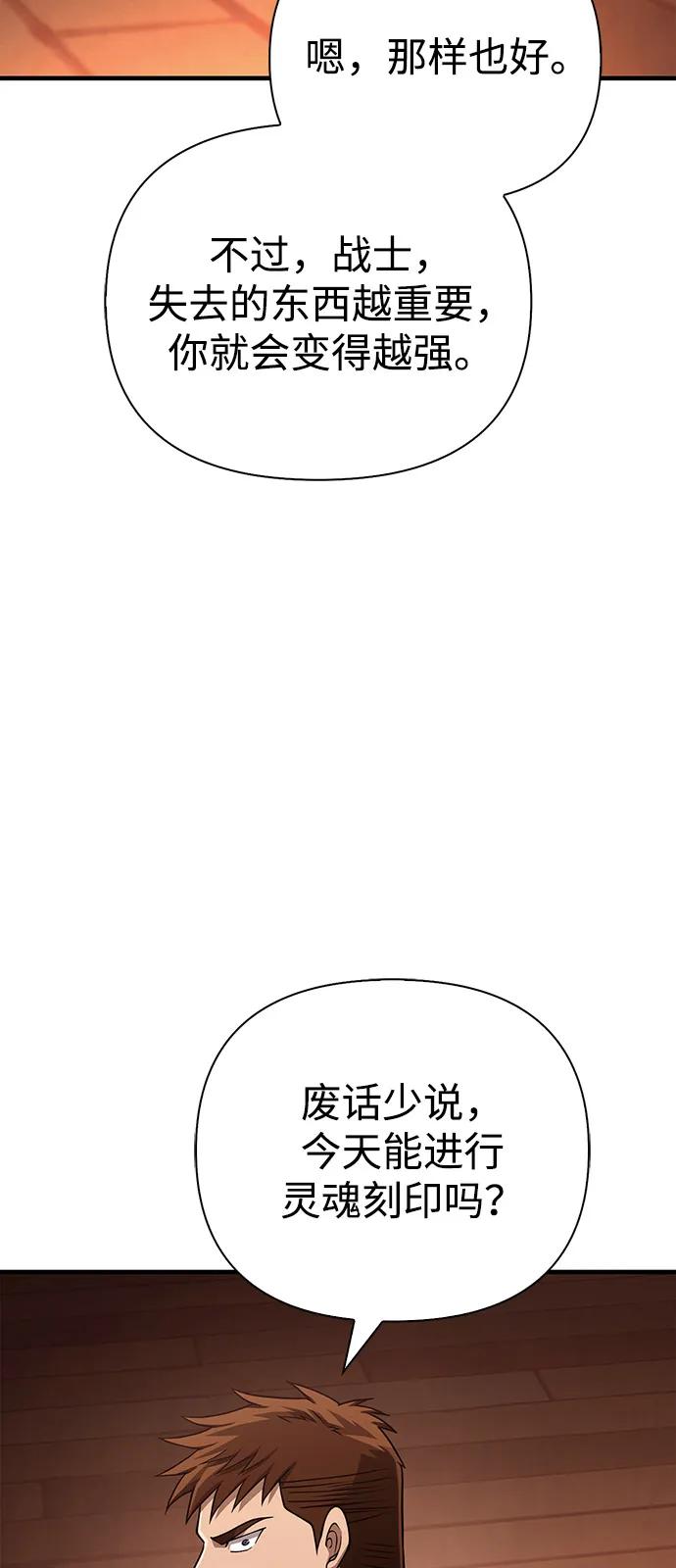 化身野蛮人在异界生存 [第102话] 蛮族人之路 第19页