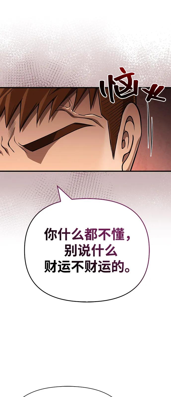 化身野蛮人在异界生存 [第102话] 蛮族人之路 第16页
