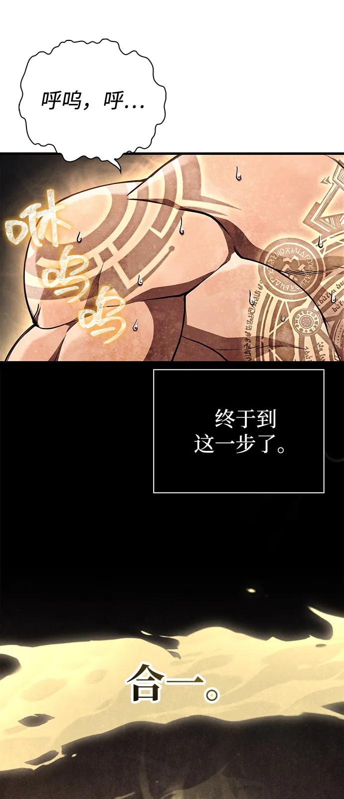 化身野蛮人在异界生存 [第102话] 蛮族人之路 第27页