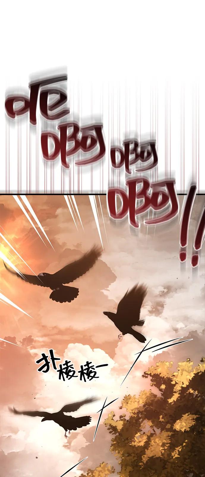 化身野蛮人在异界生存 [第102话] 蛮族人之路 第22页