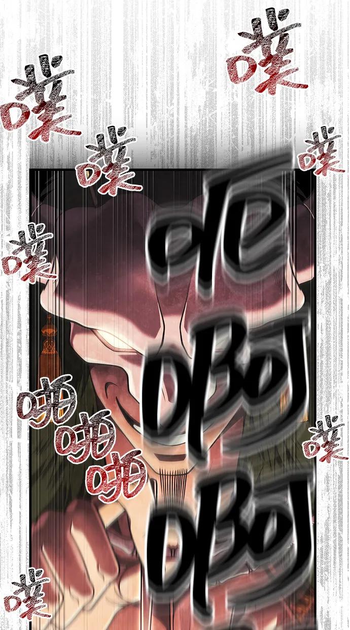 化身野蛮人在异界生存 [第102话] 蛮族人之路 第24页