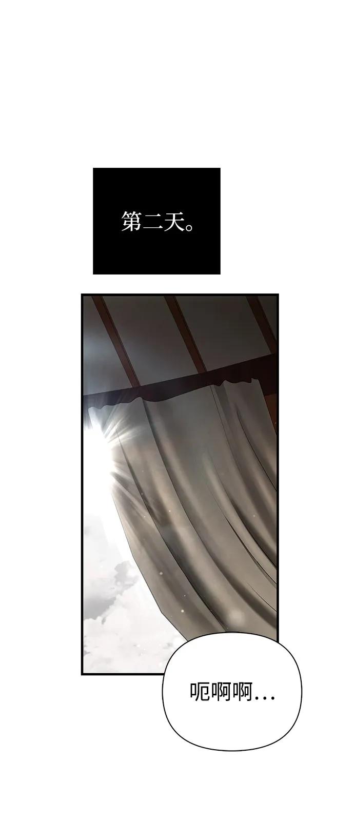 化身野蛮人在异界生存 [第102话] 蛮族人之路 第35页