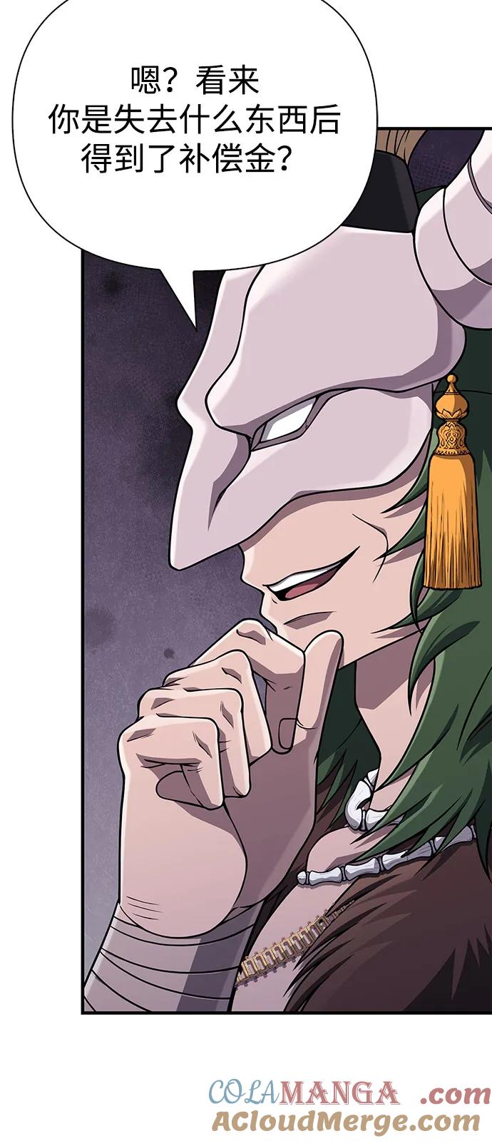 化身野蛮人在异界生存 [第102话] 蛮族人之路 第17页