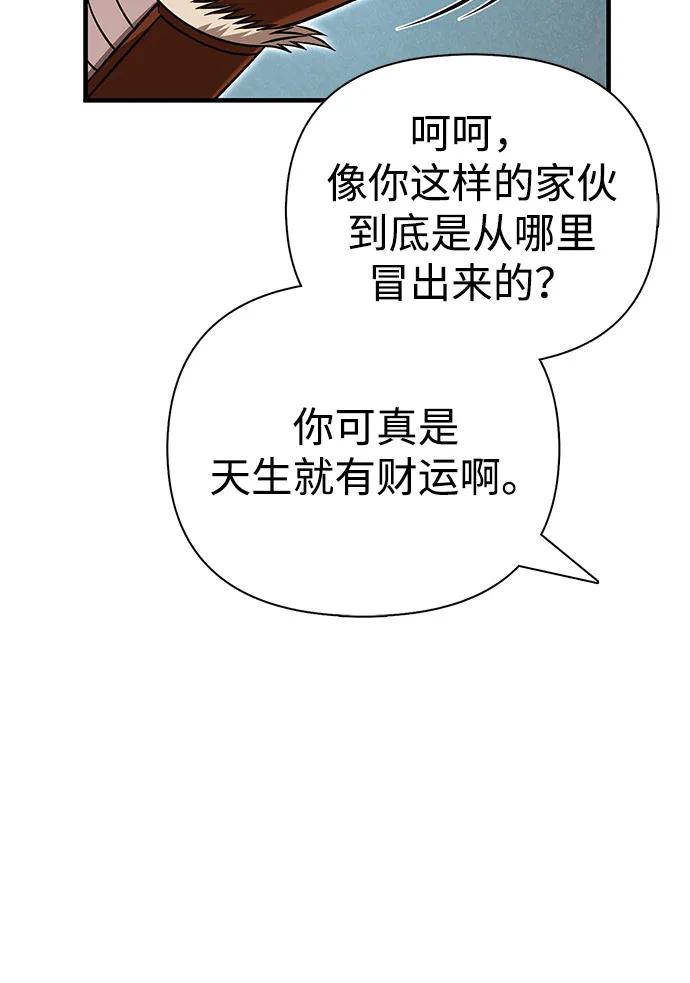 化身野蛮人在异界生存 [第102话] 蛮族人之路 第15页