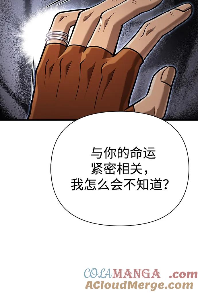 化身野蛮人在异界生存 [第102话] 蛮族人之路 第41页