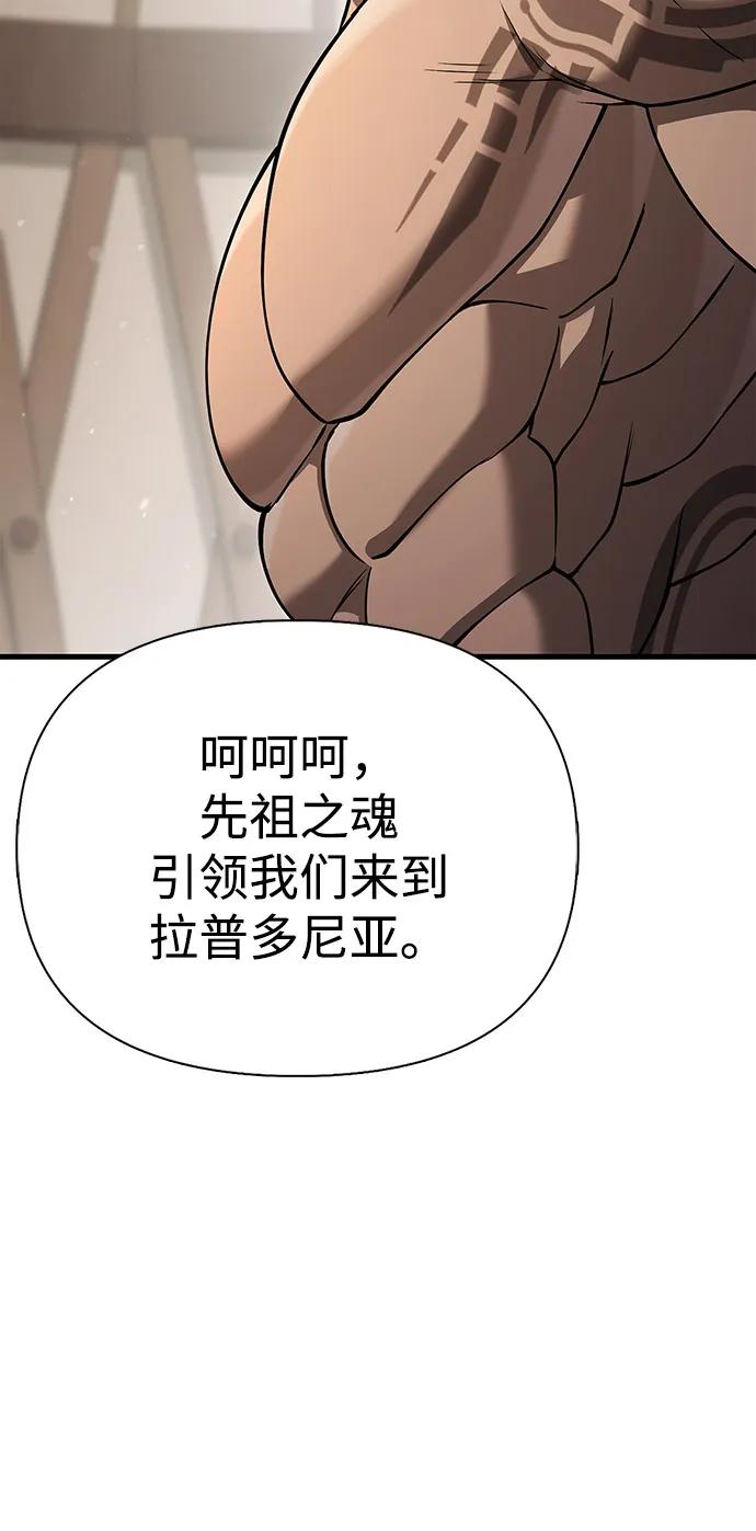 化身野蛮人在异界生存 [第102话] 蛮族人之路 第48页