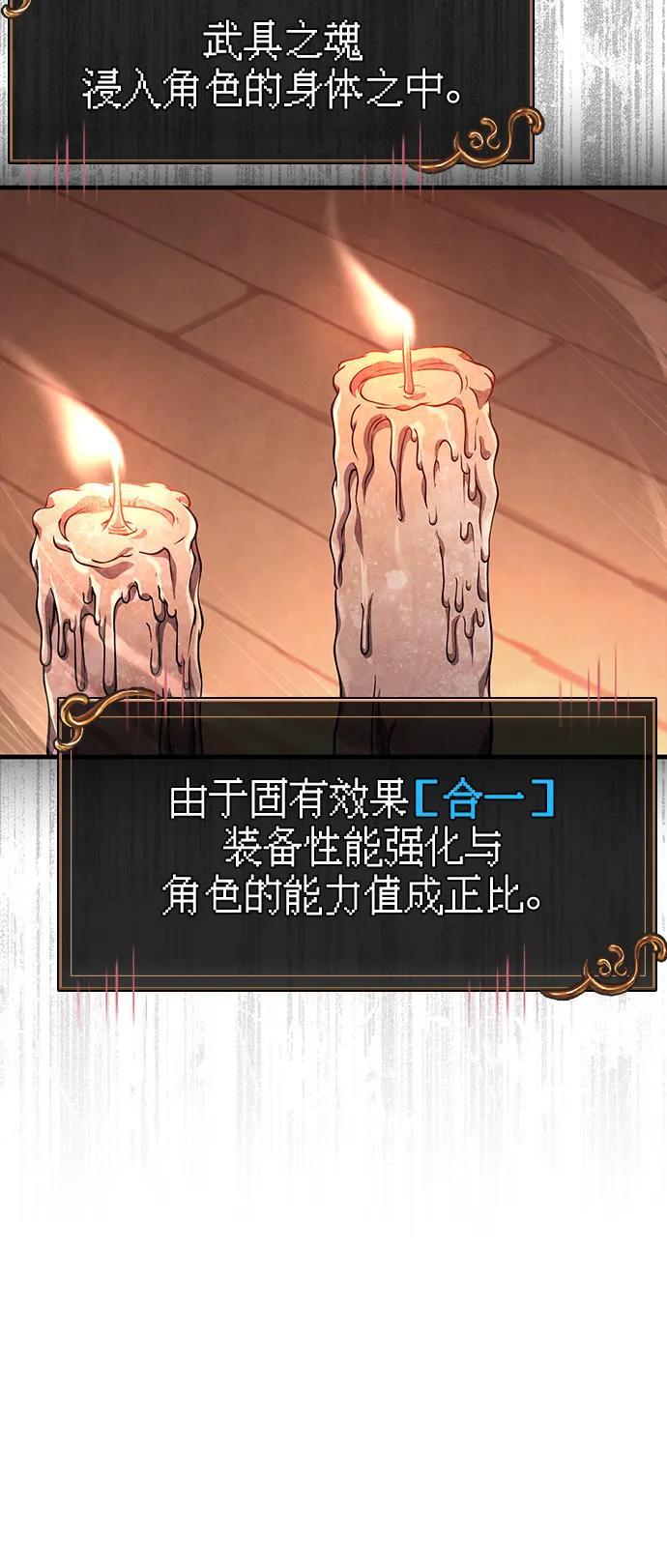 化身野蛮人在异界生存 [第102话] 蛮族人之路 第26页