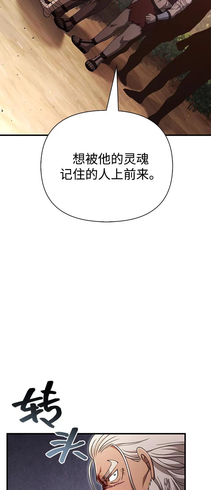 化身野蛮人在异界生存 [第102话] 蛮族人之路 第6页