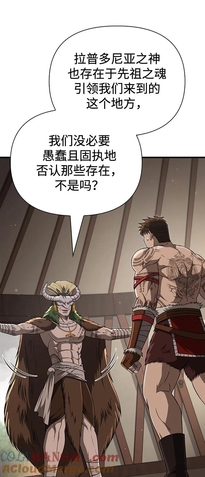 化身野蛮人在异界生存 [第102话] 蛮族人之路 第49页