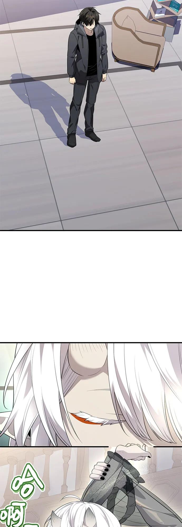 入手神话级专属装备 第2季 第45话 第6页